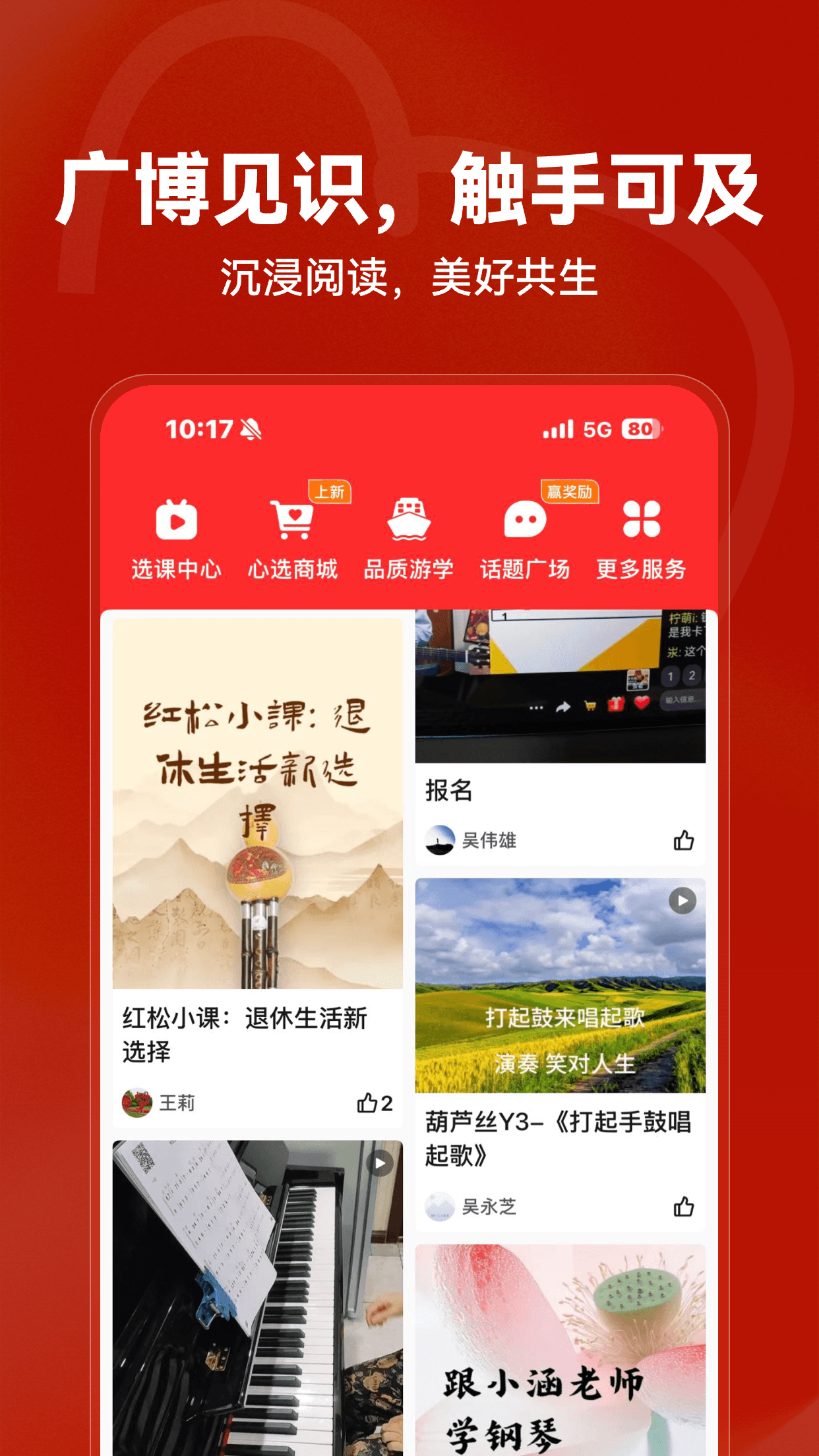 红松 截图 4