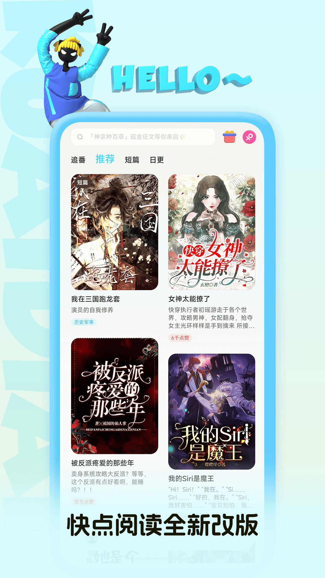 快点阅读 截图 1