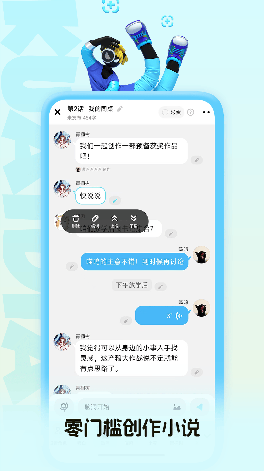 快点阅读 截图 4