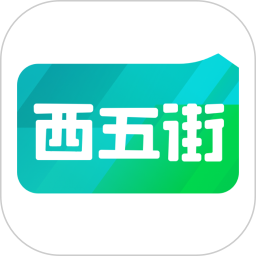 西五街 图标