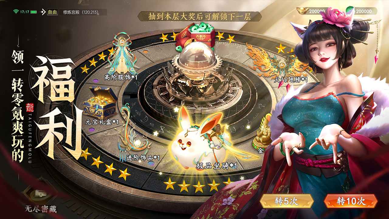 太古封魔录2 截图 3