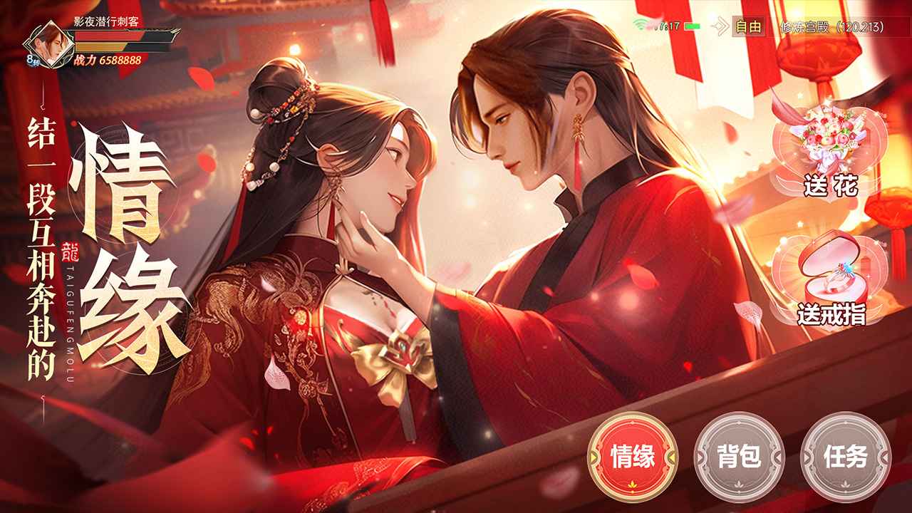 太古封魔录2 截图 6