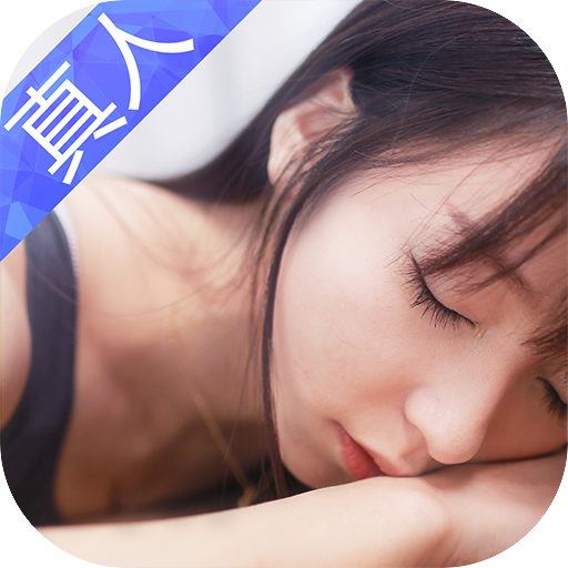 我的总裁女友 图标