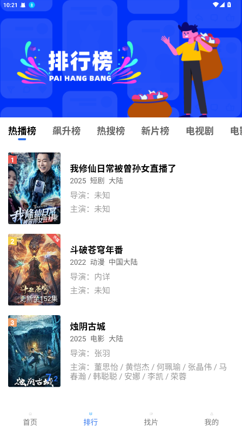 丑鱼视频 截图 1