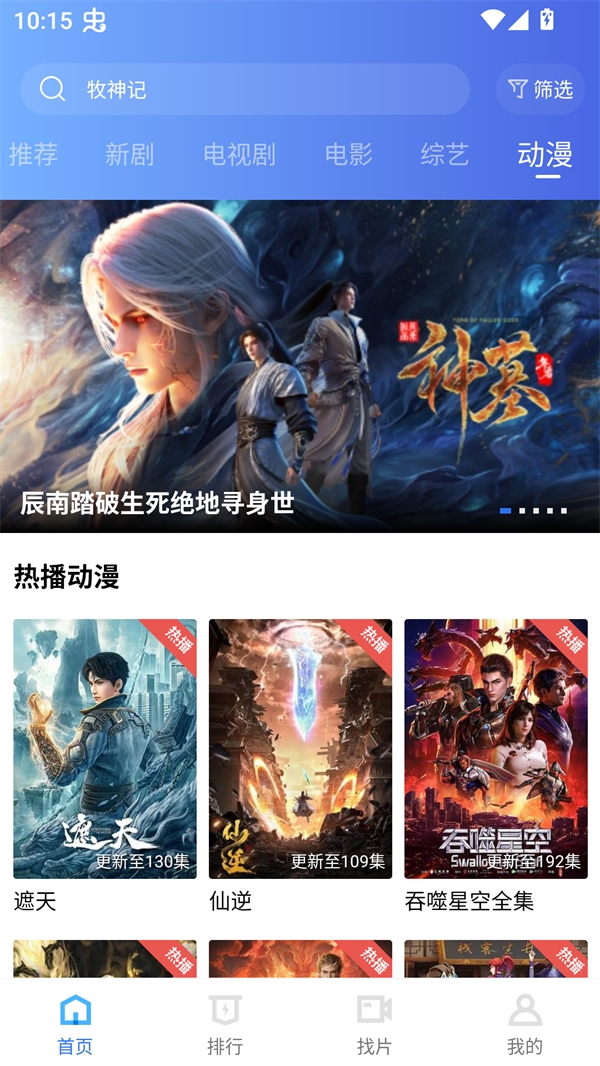 丑鱼视频 截图 3