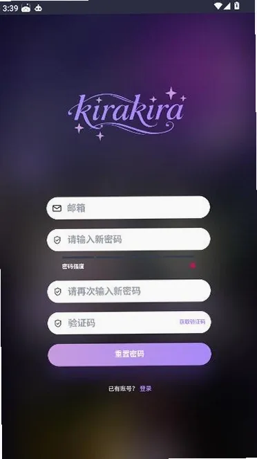 kirakira 截图 1