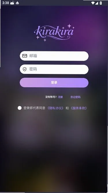 kirakira 截图 3