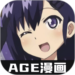 AGE漫画 图标