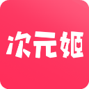 次元姬小说 图标