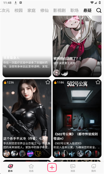 Plotto 截图 2