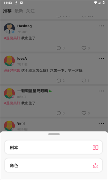 Plotto 截图 4