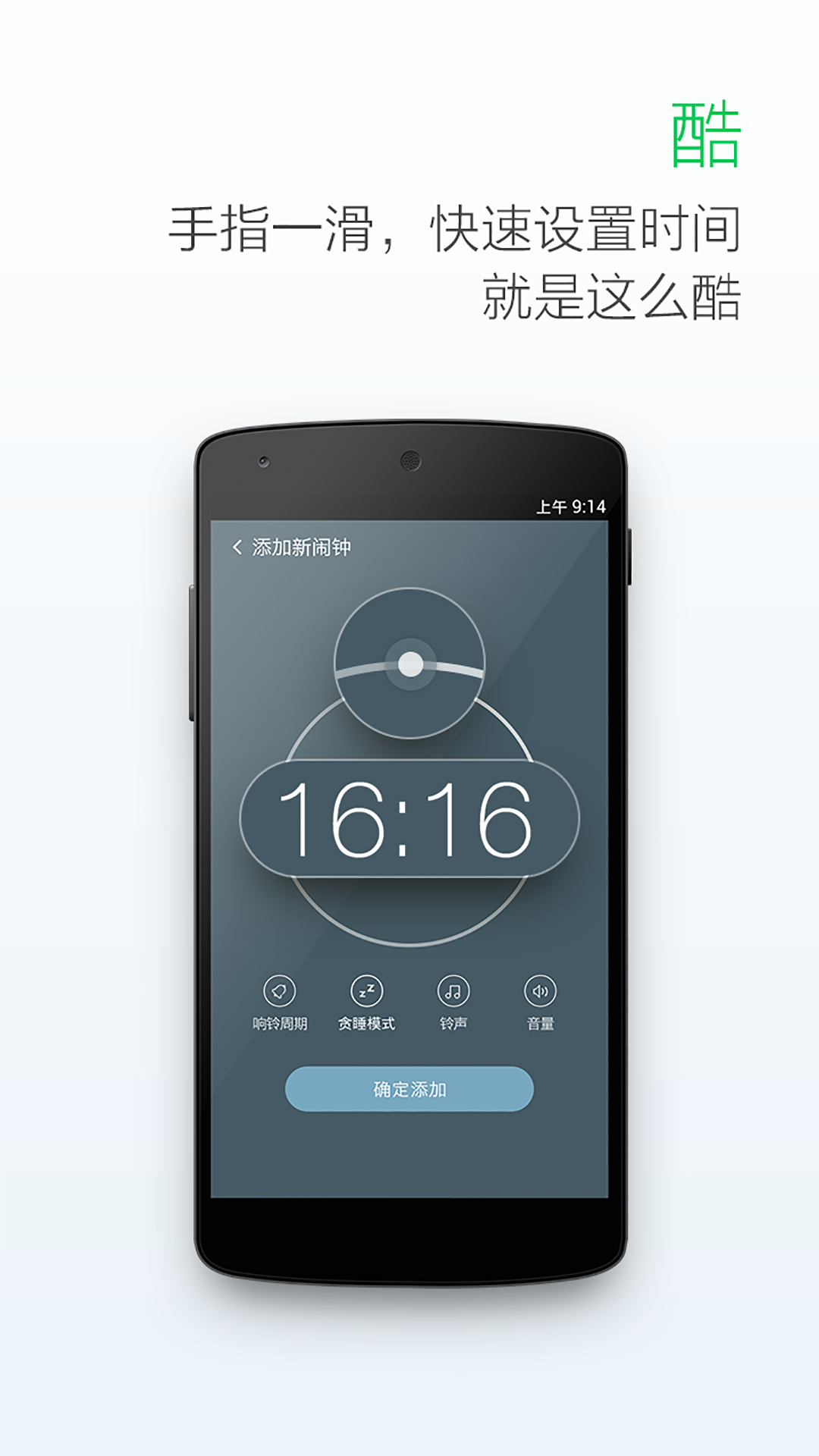最美闹钟 截图 1