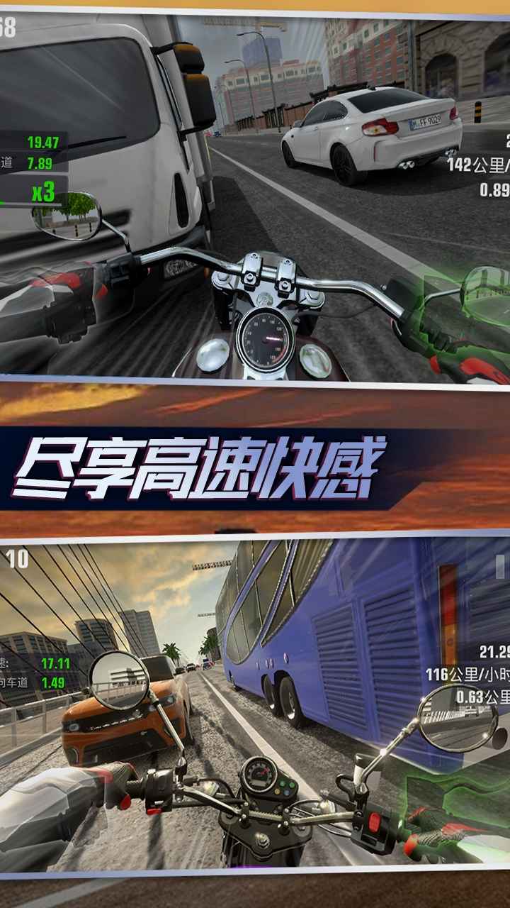 真实摩托锦标赛 截图 2