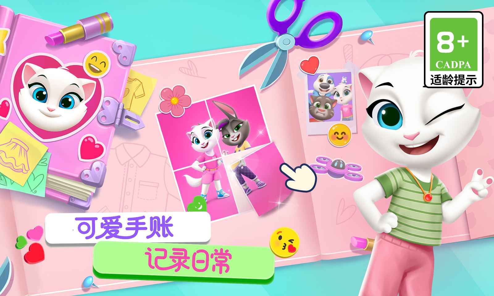汤姆猫总动员2 截图 5