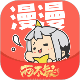 漫漫漫画 图标