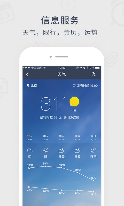 365日历 截图 4