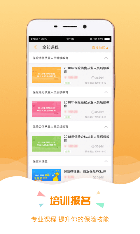 保宝 截图 2