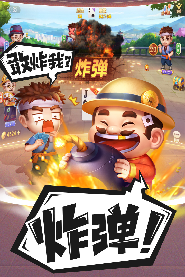 禅游斗地主 截图 2