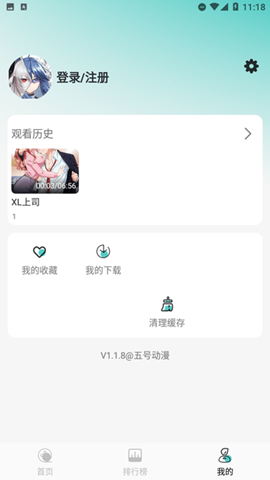 mifans 截图 3