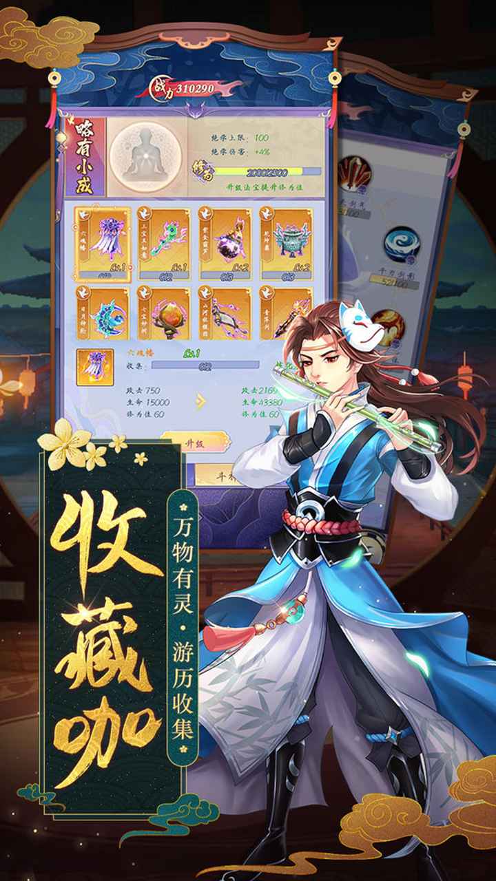 天剑奇缘 截图 3