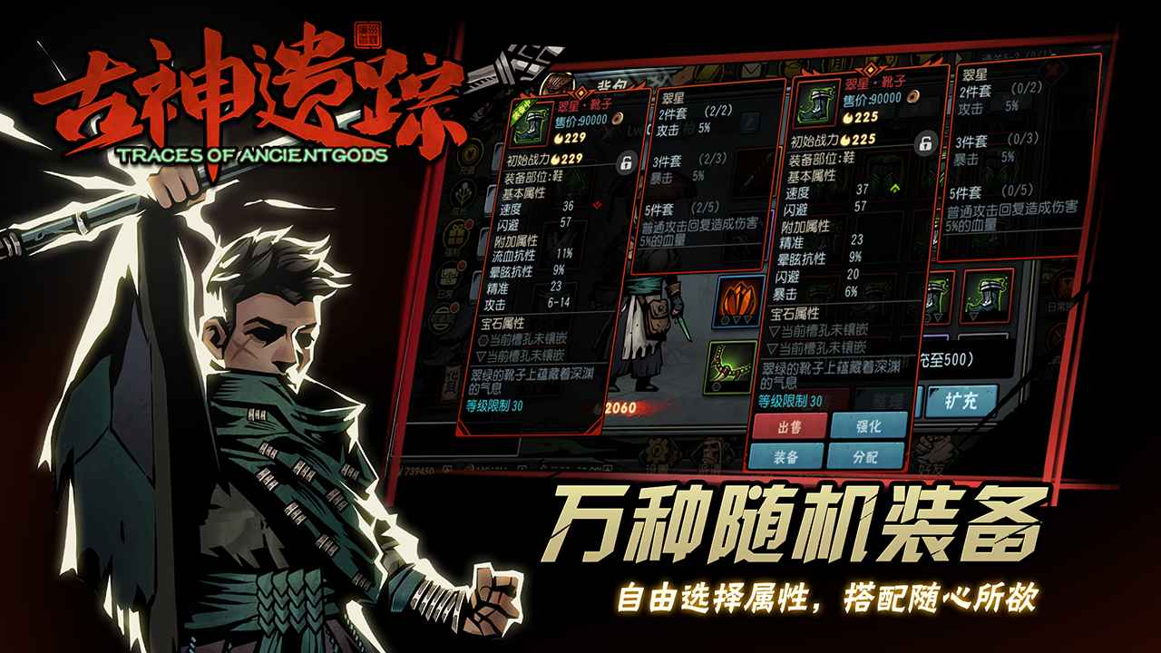 古神遗踪 截图 5
