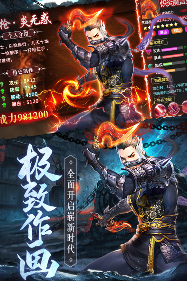 琴剑封魔录 截图 3