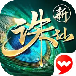 诛仙 图标