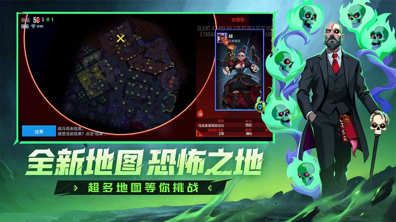 雷霆小分队 截图 3
