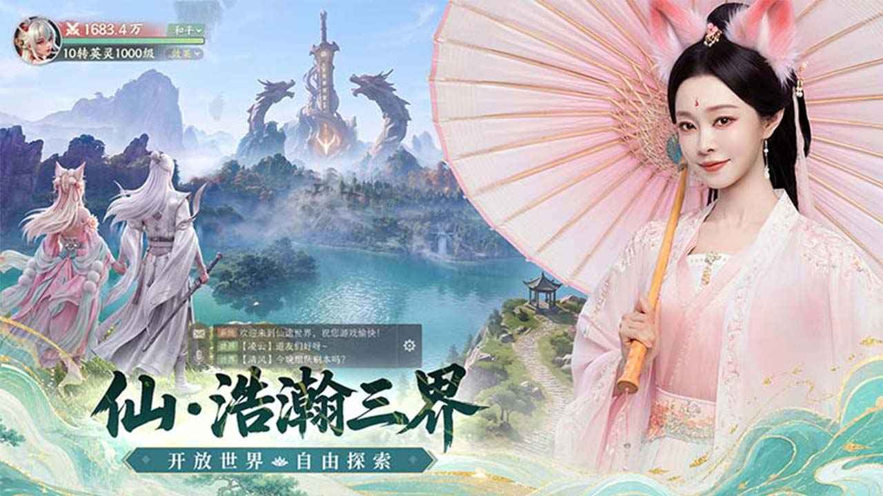 灵妖劫 截图 3