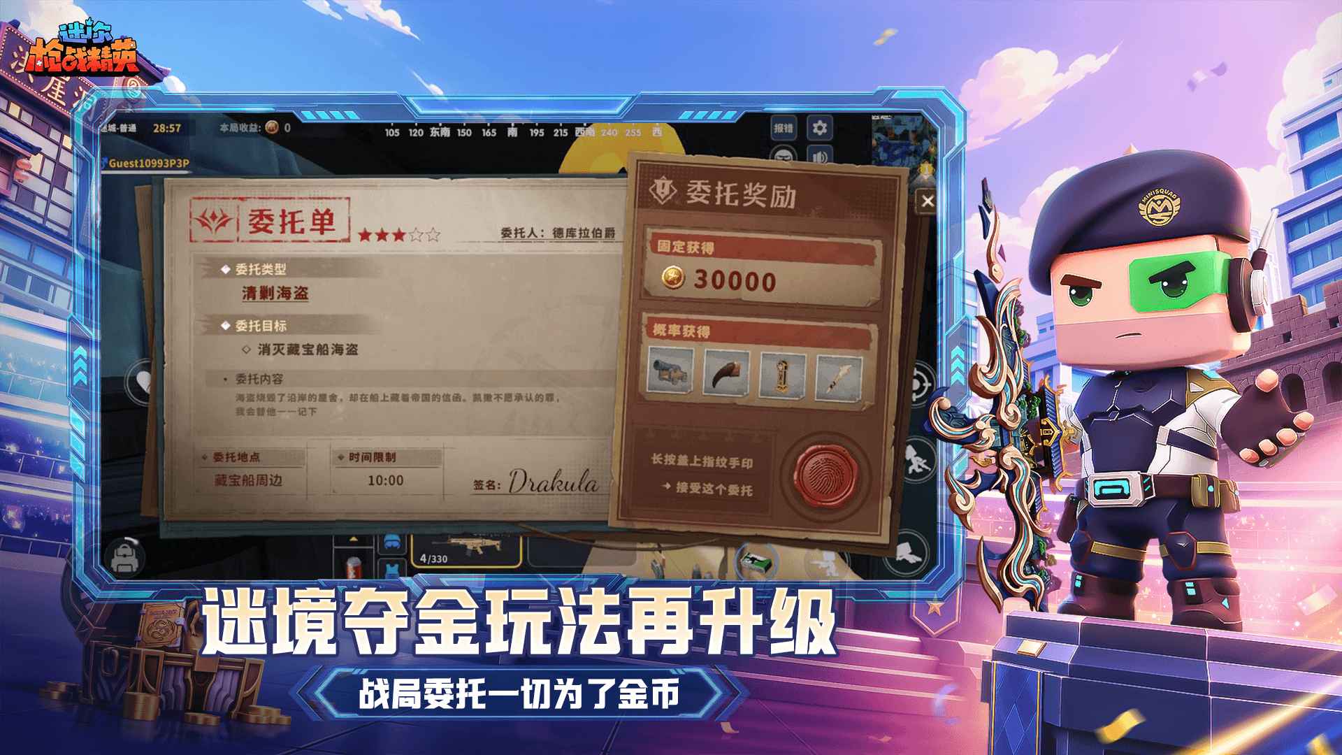 迷你枪战精英 截图 5