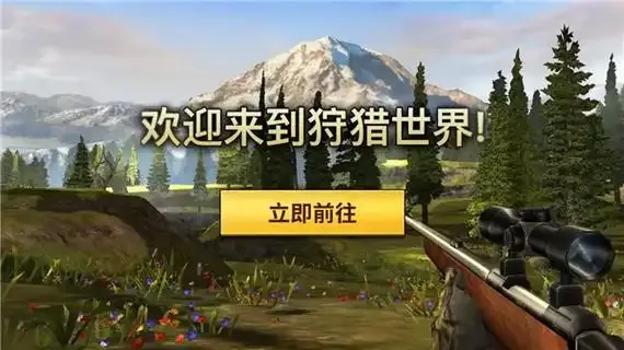 狩猎生存模拟版本合集/官方版/最新版/安卓版/无广告版下载