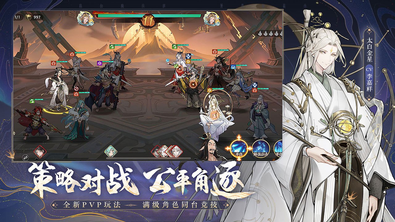 西游:笔绘西行 截图 4