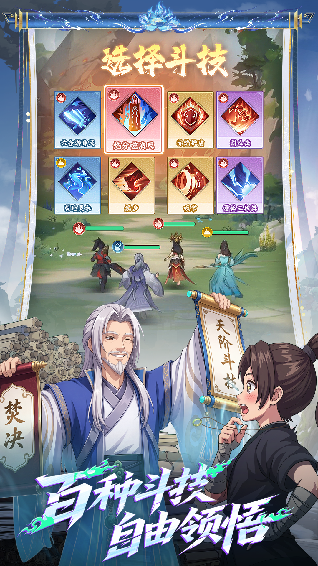 斗破苍穹:斗帝之路 截图 2
