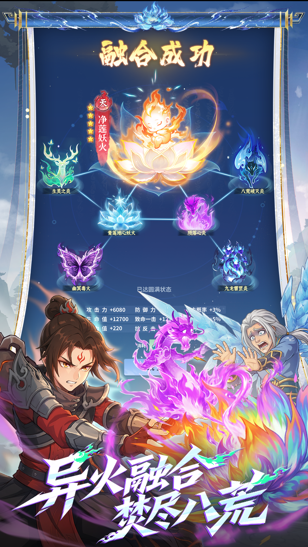 斗破苍穹:斗帝之路 截图 4