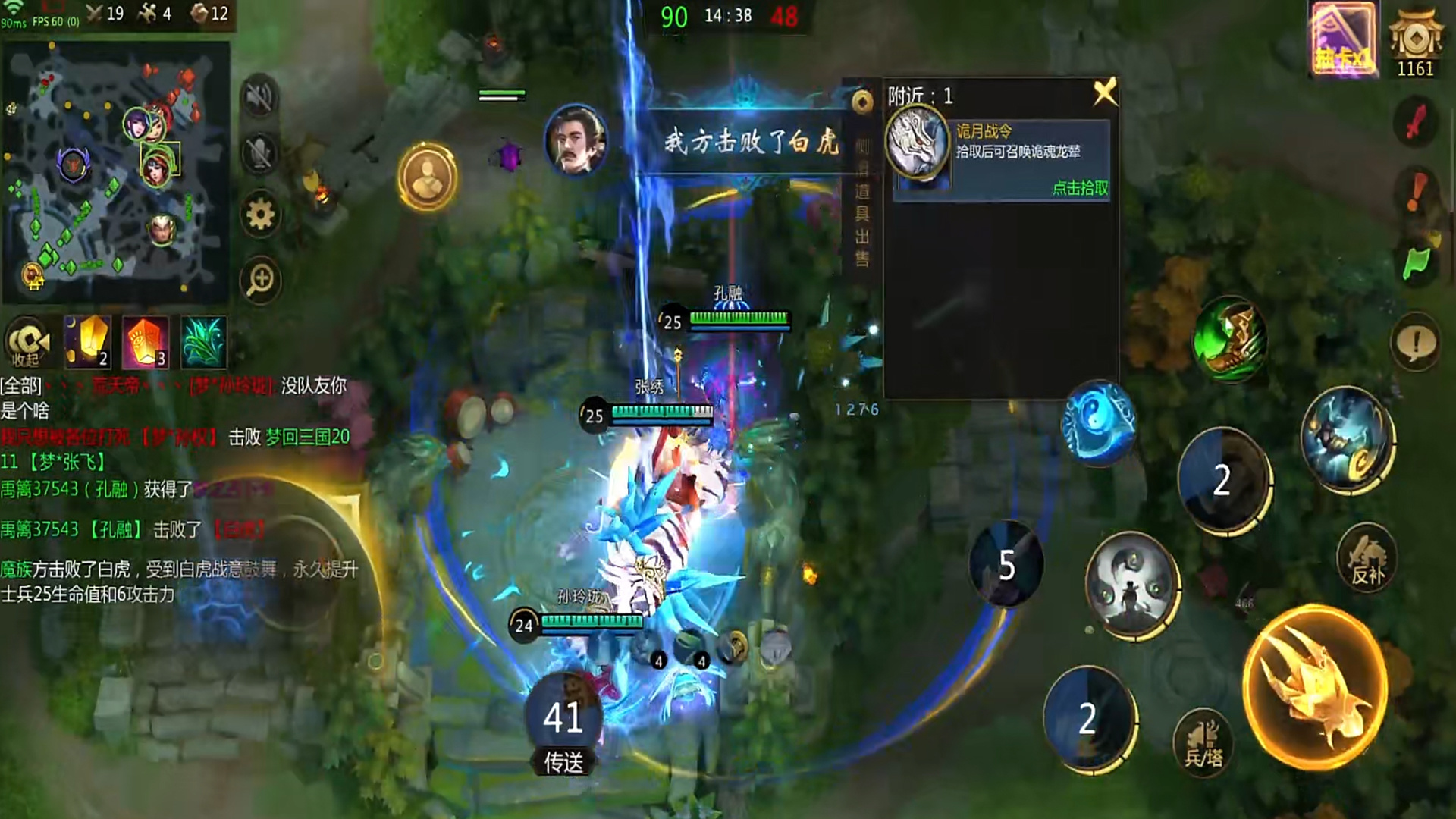 梦三国 截图 8