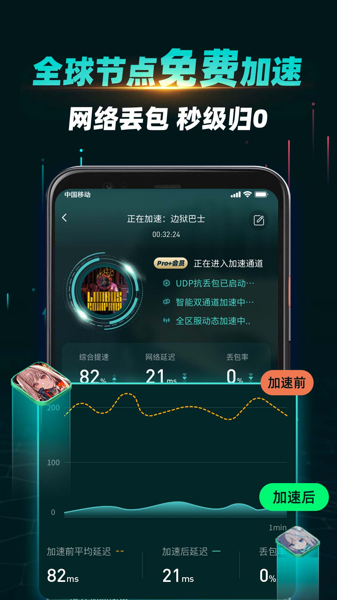 OurPlay 截图 2