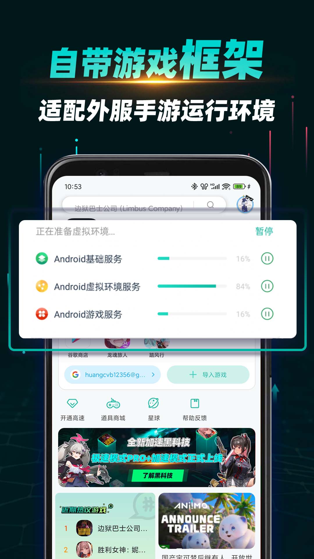 OurPlay 截图 4