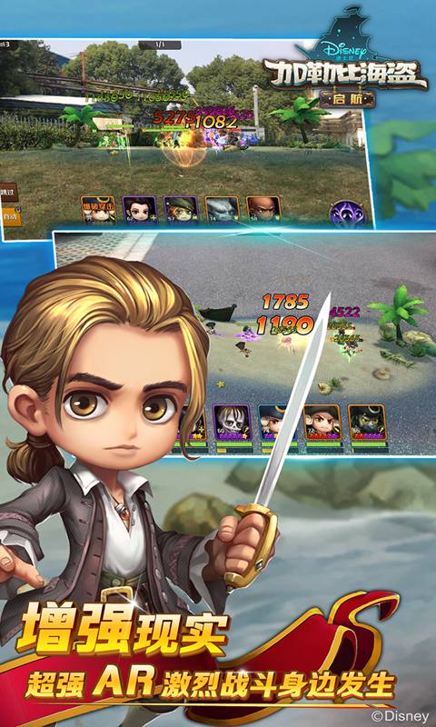 加勒比海盗:启航 | Ocean Raider 截图 5