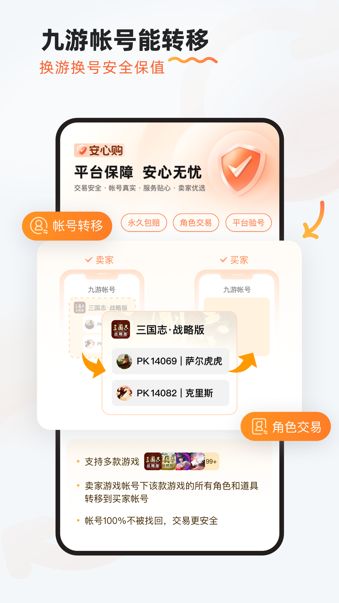 九游 截图 2