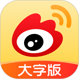 微博大字版 | WeiboBig 图标