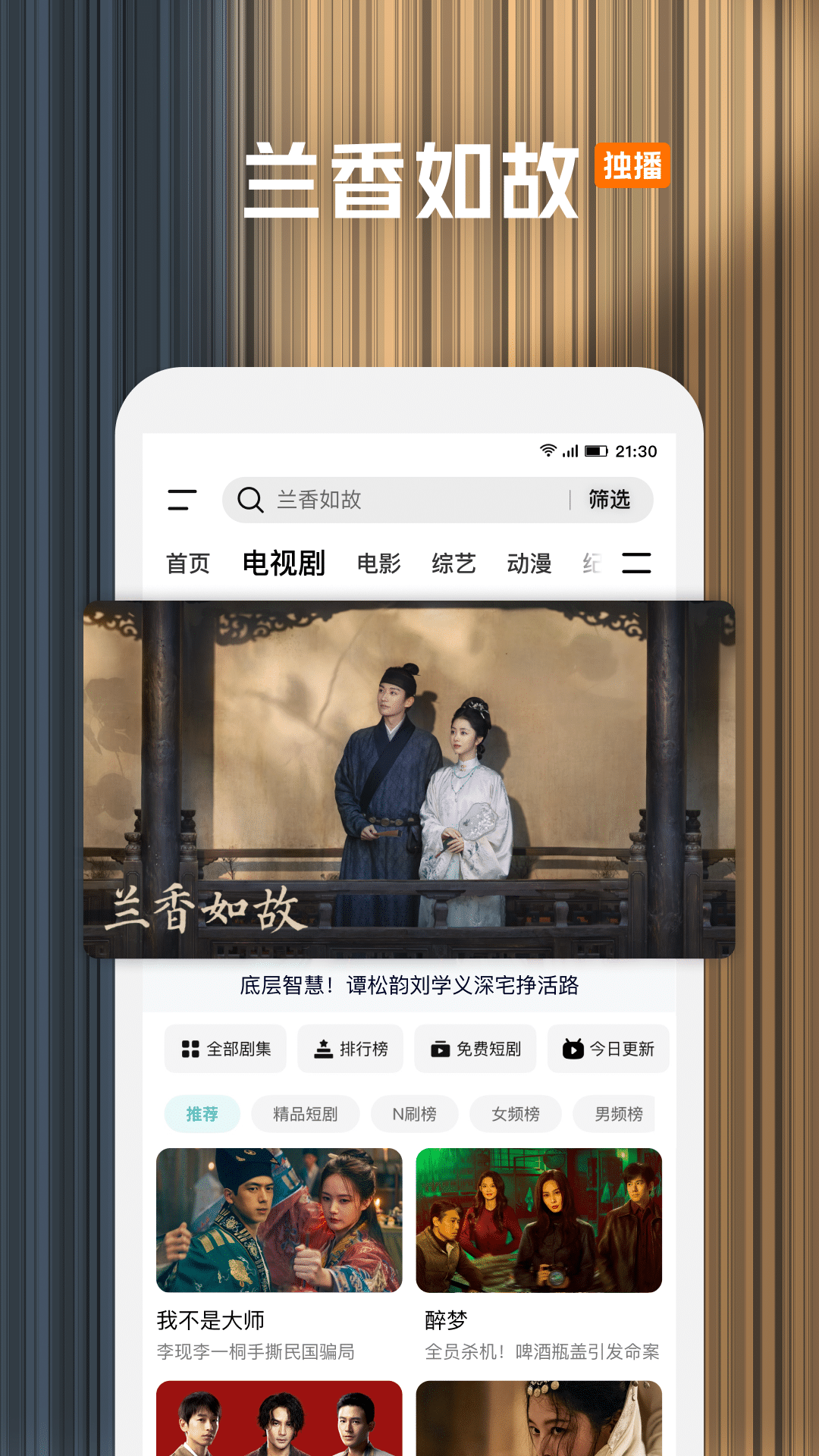 腾讯视频 截图 2