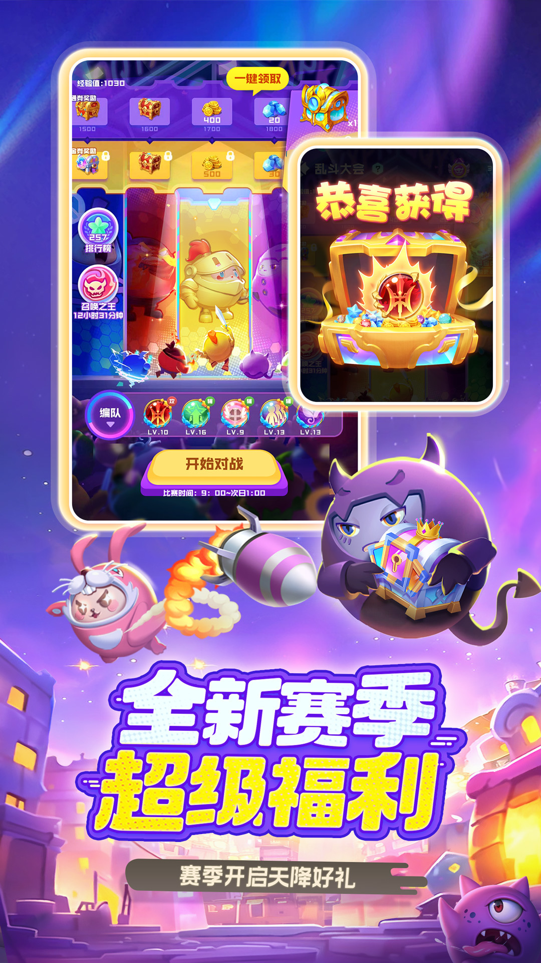 球球英雄 截图 3