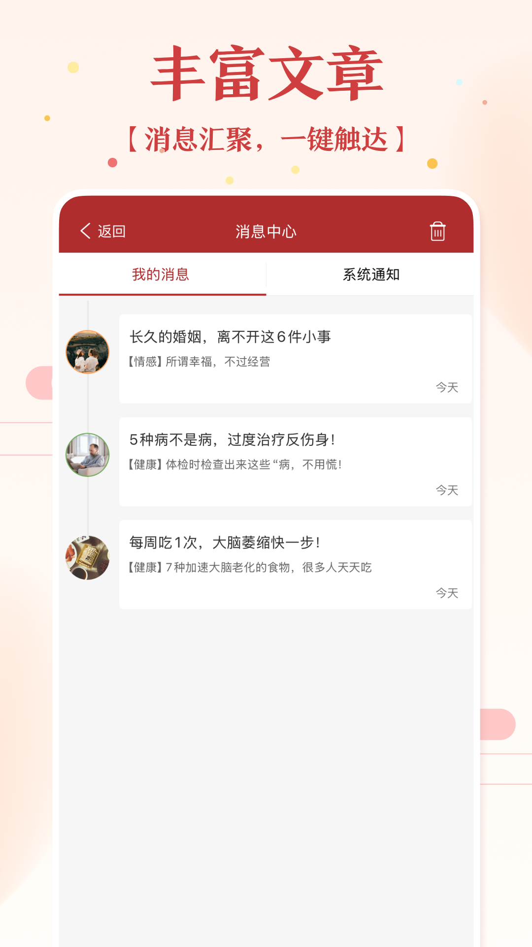 万年历黄历 截图 3