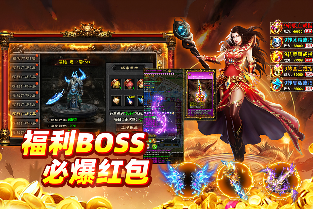 至尊传说 截图 5
