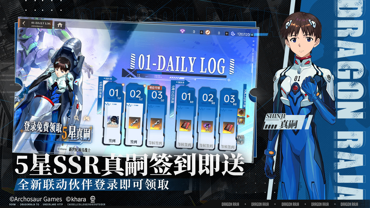 龙族：卡塞尔之门 截图 3