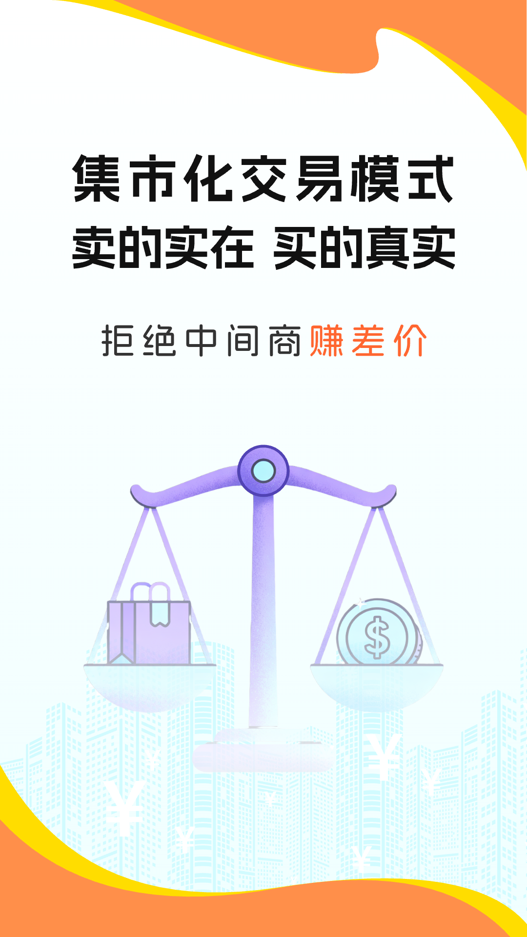 673原淘手游 截图 2