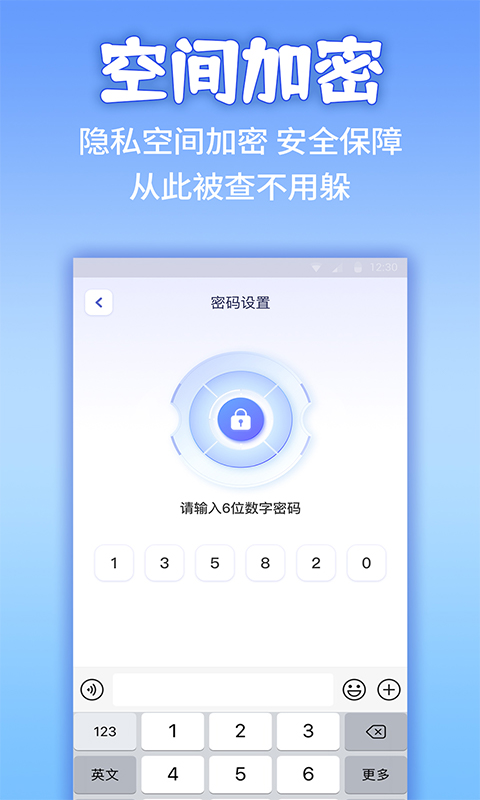 应用隐藏计算器 截图 3