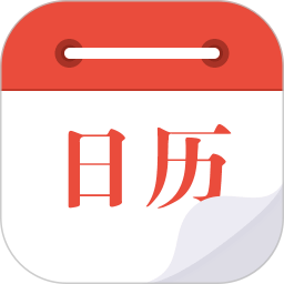 日历通 图标