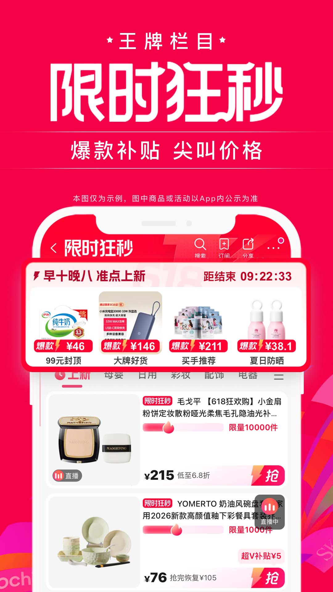 唯品会 截图 5