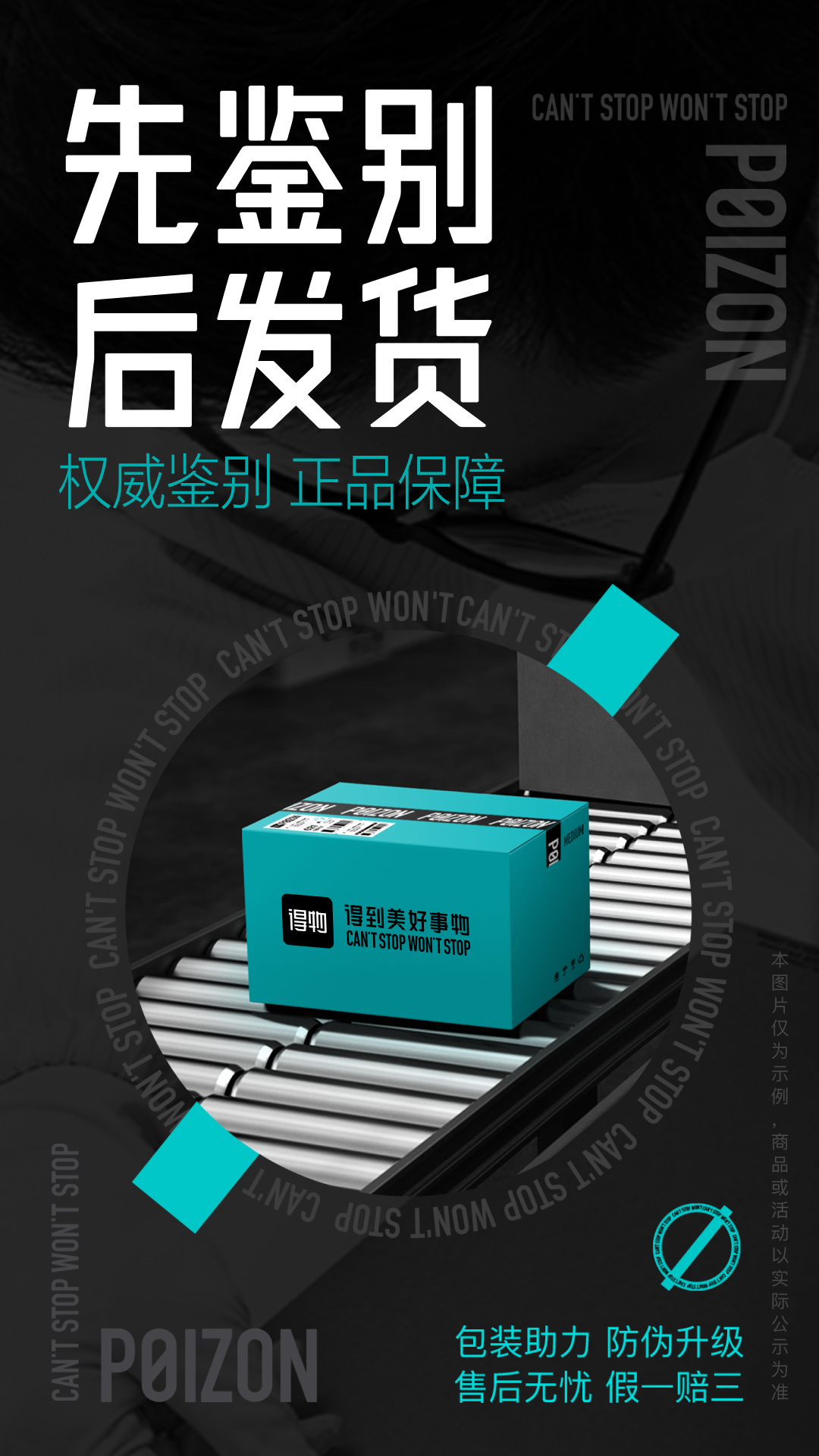 得物 | Dewu 截图 1